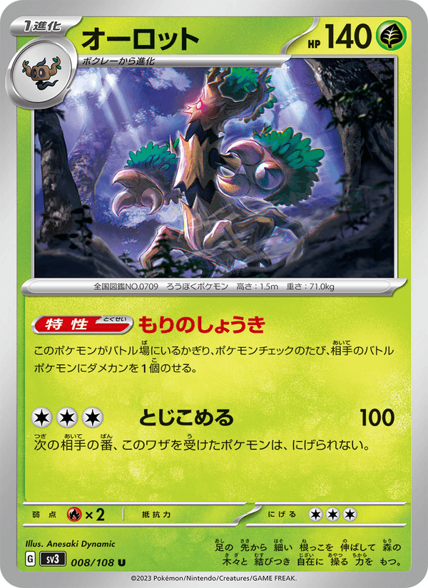 Trevenant (JP) [Ruler of the Black Flame]