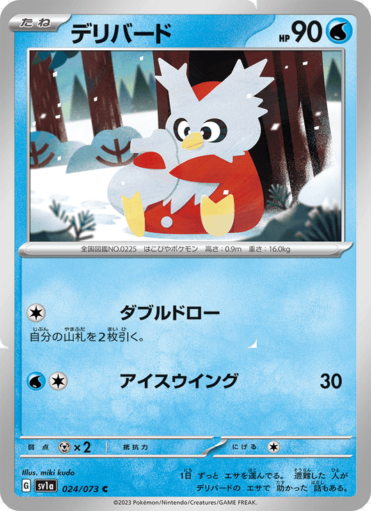Delibird (JP) [Triplet Beat]