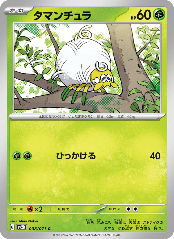 Tarountula (JP) [Clay Burst]