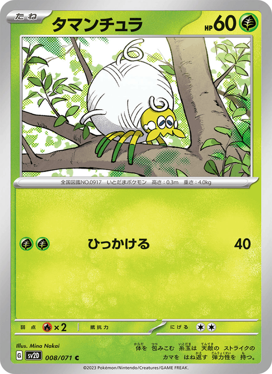 Tarountula (JP) [Clay Burst]