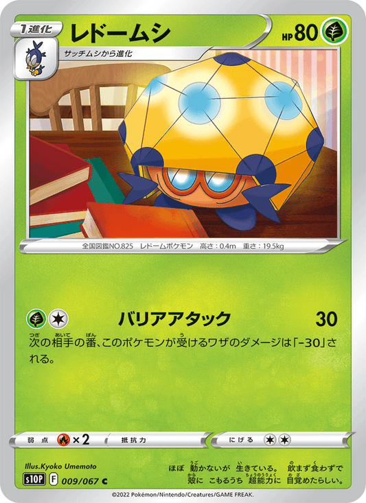 Dottler (JP) [Space Juggler]