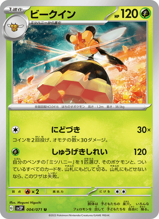 Vespiquen (JP) [Snow Hazard]