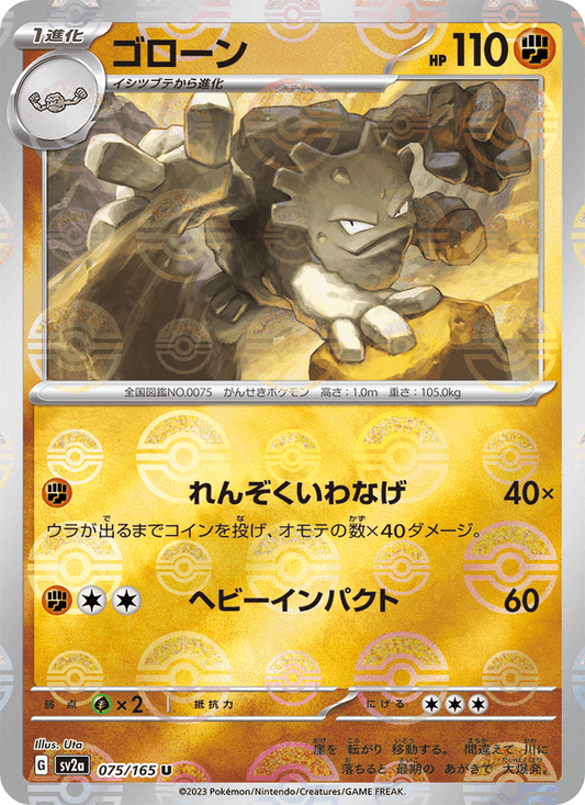 Graveler (JP) [151]
