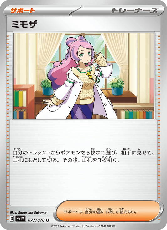 Miriam (JP) [Violet ex]