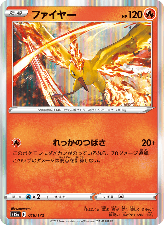 Moltres — VSTAR Universe 018/172 Pokémon card