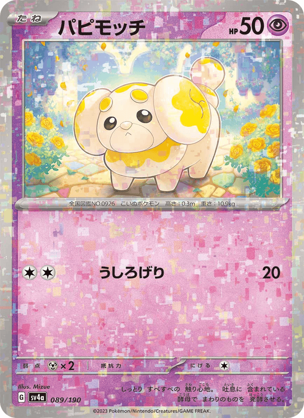 Fidough — Shiny Treasure ex 089/190 Pokémon card