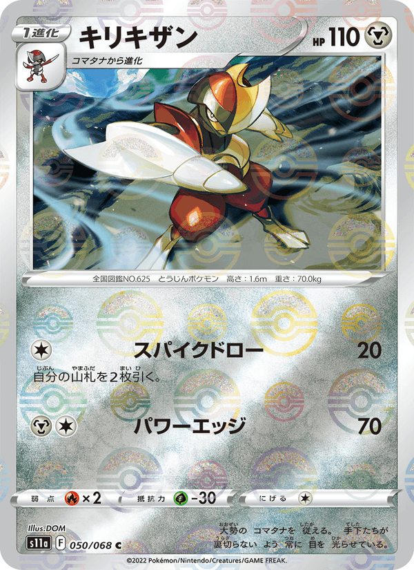 Bisharp (JP) [Incandescent Arcana]