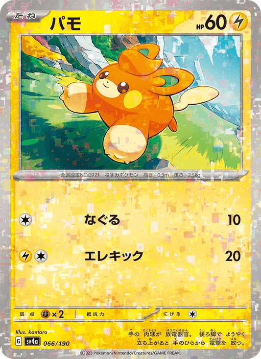Pawmi — Shiny Treasure ex 066/190 Pokémon card