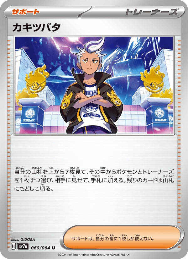 Drayton (JP) [Paradise Dragona]