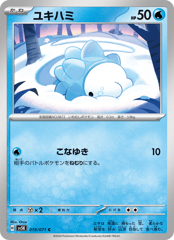 Snom (JP) [Wild Force]