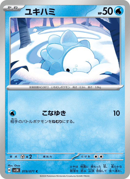 Snom (JP) [Wild Force]