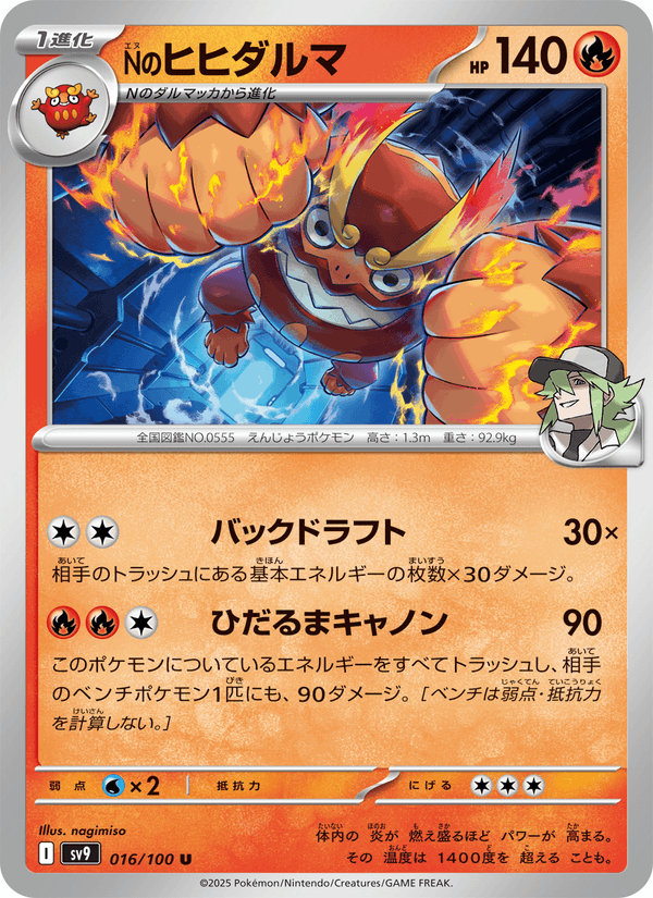 N's Darmanitan (JP) [Battle Partners]