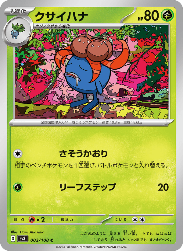 Gloom (JP) [Ruler of the Black Flame]