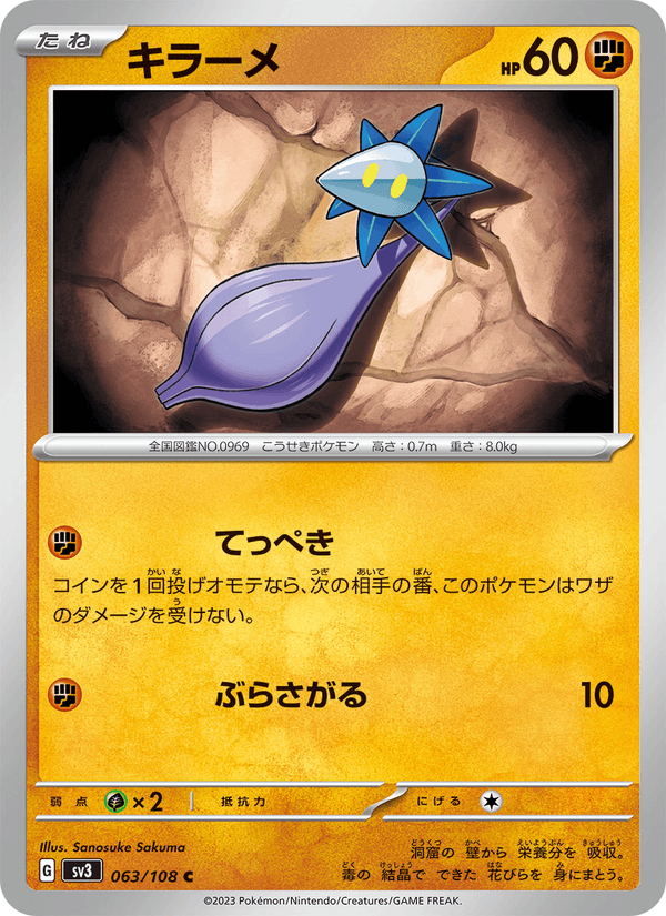 Glimmet (JP) [Ruler of the Black Flame]
