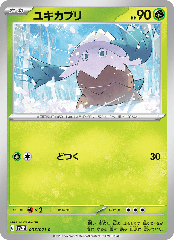 Snover — Snow Hazard 005/071 Pokémon card