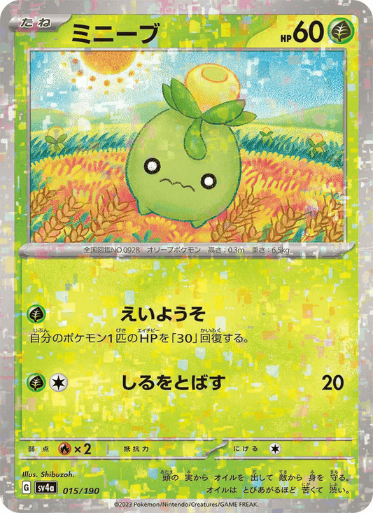 Smoliv — Shiny Treasure ex 015/190 Pokémon card
