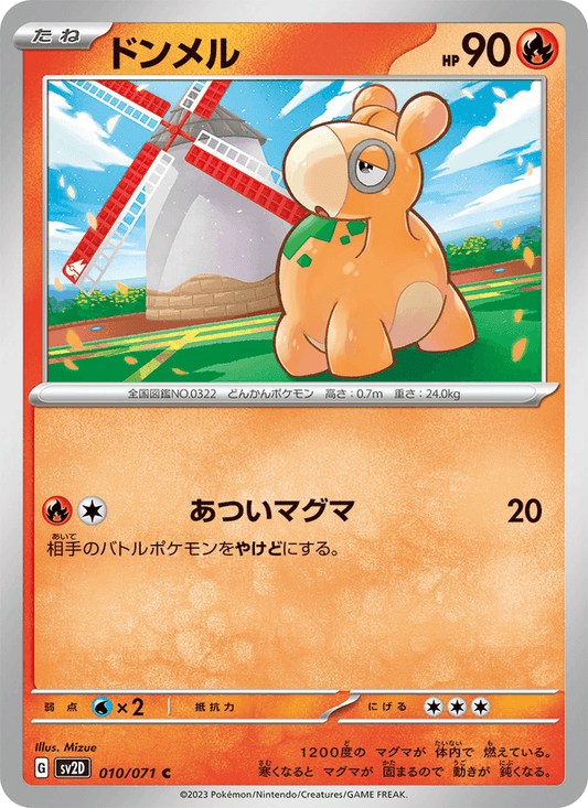 Numel (JP) [Clay Burst]