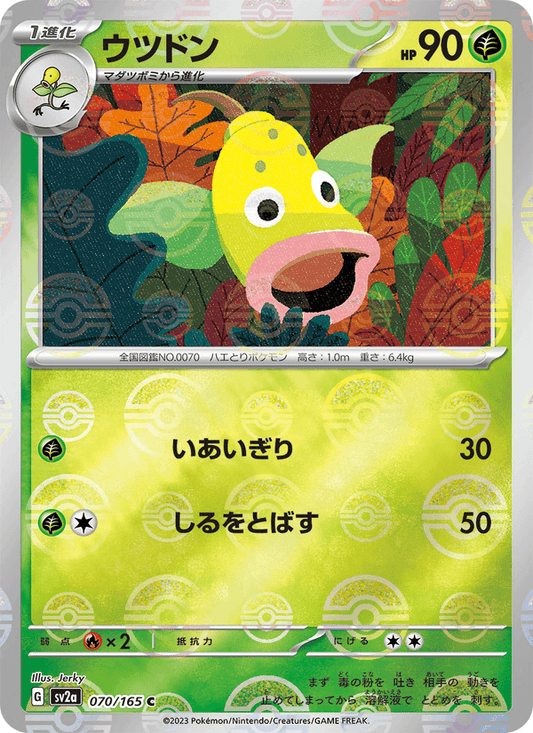 Weepinbell (JP) [151]