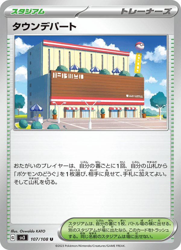 Town Department Store (JP) [Ruler of the Black Flame]