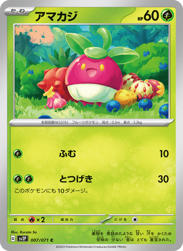Bounsweet (JP) [Snow Hazard]