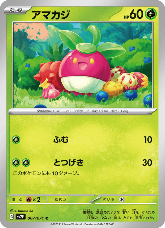 Bounsweet (JP) [Snow Hazard]