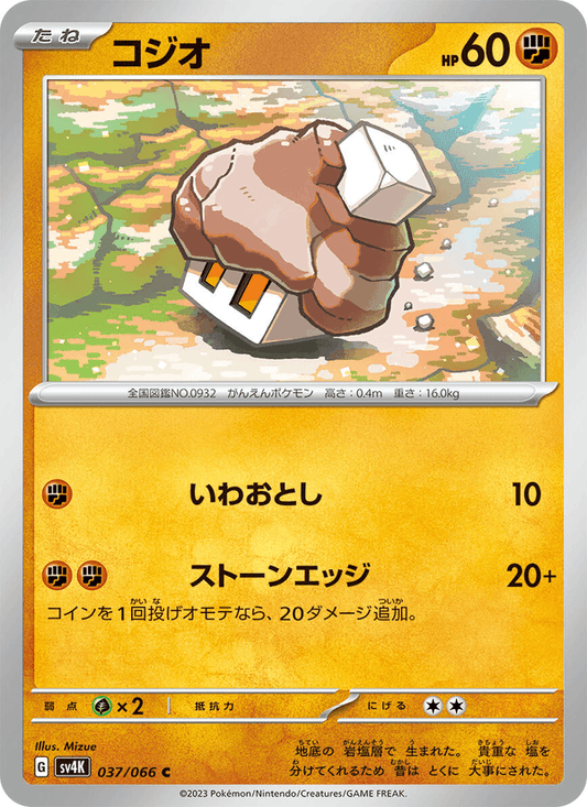 Nacli — Ancient Roar 037/066 Pokémon card