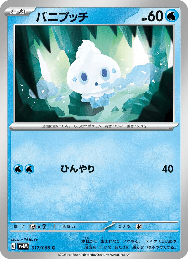 Vanillite (JP) [Future Flash]