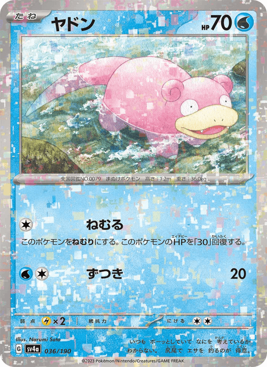 Slowpoke — Shiny Treasure ex 036/190 Pokémon card