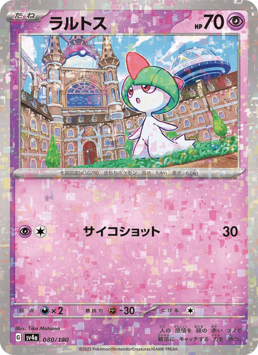 Ralts — Shiny Treasure ex 080/190 Pokémon card