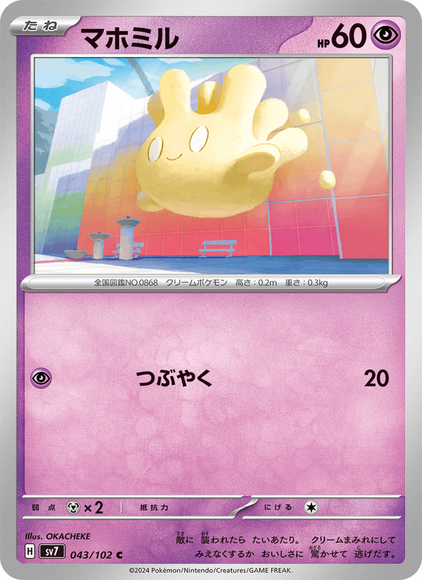 Milcery — Stellar Miracle 043/102 Pokémon card