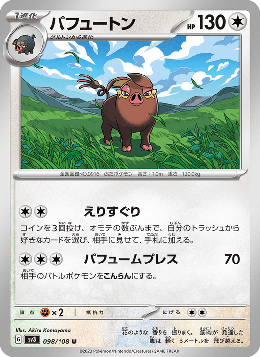Oinkologne (JP) [Ruler of the Black Flame]