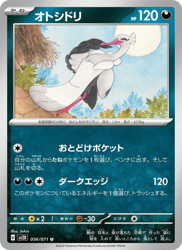 Bombirdier (JP) [Clay Burst]