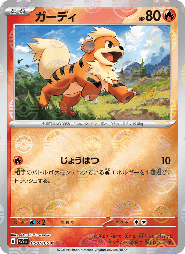 Growlithe (JP) [151]