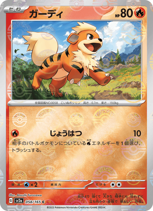 Growlithe (JP) [151]