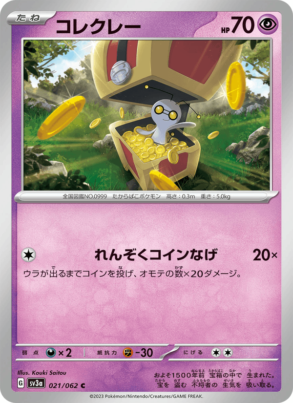 Gimmighoul — Raging Surf 021/062 Pokémon card