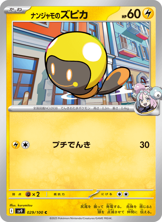 Iono's Tadbulb (JP) [Battle Partners]