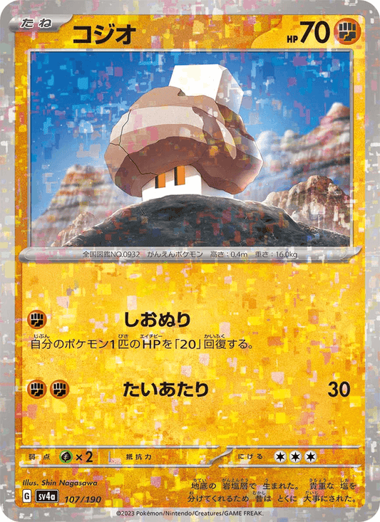 Nacli — Shiny Treasure ex 107/190 Pokémon card