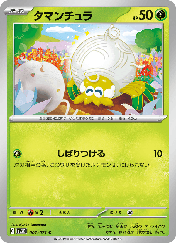 Tarountula (JP) [Clay Burst]