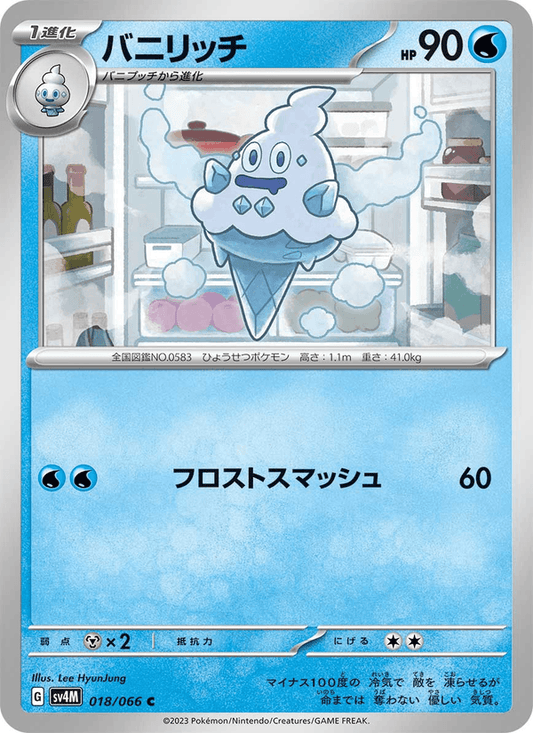 Vanillish (JP) [Future Flash]