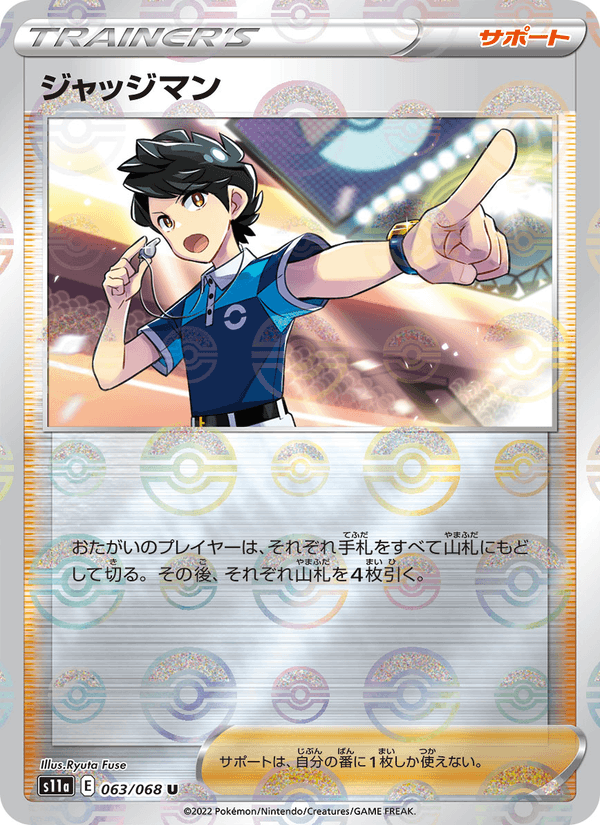 Judge (JP) [Incandescent Arcana]