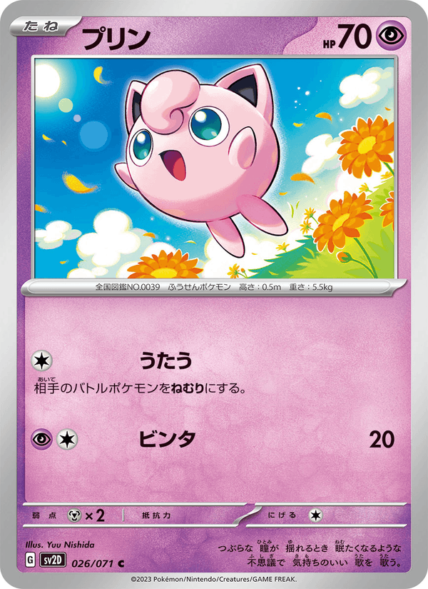 Jigglypuff (JP) [Clay Burst]
