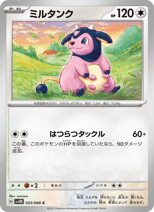 Miltank (JP) [Future Flash]