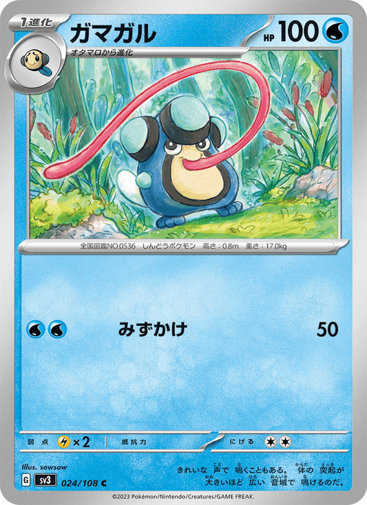 Palpitoad (JP) [Ruler of the Black Flame]