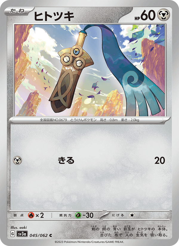 Honedge — Raging Surf 045/062 Pokémon card
