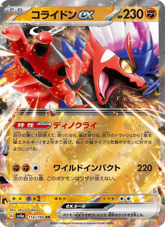 コライドンex — Shiny Treasure ex 114/190 Pokémon card