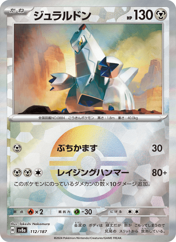 Takeshi Nakamura Art Collector Lot