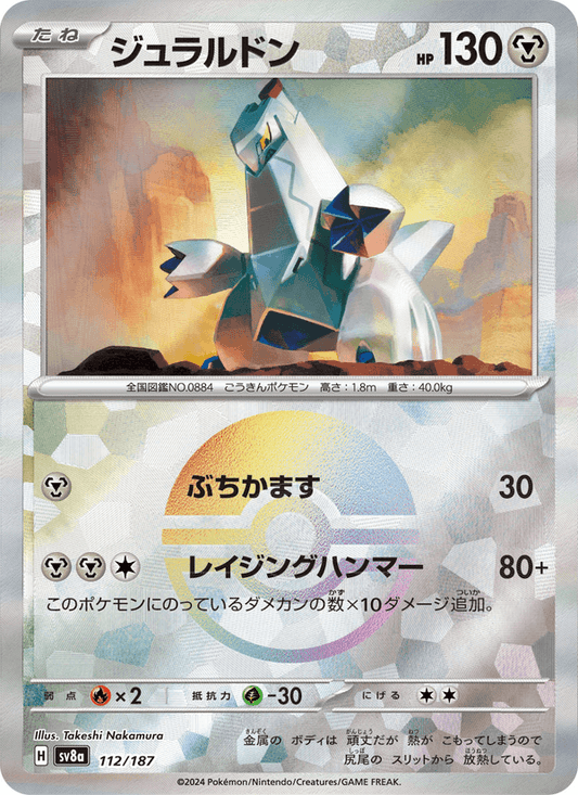 Takeshi Nakamura Art Collector Lot