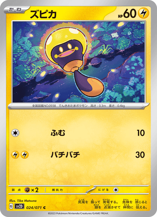 Tadbulb (JP) [Clay Burst]