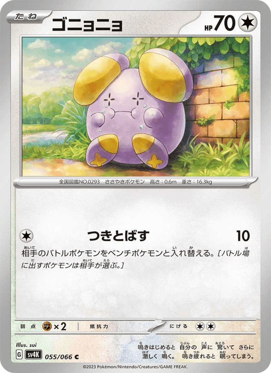 Whismur — Ancient Roar 055/066 Pokémon card