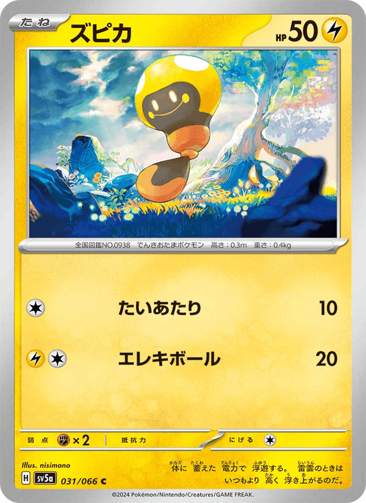 Tadbulb (JP) [Crimson Haze]